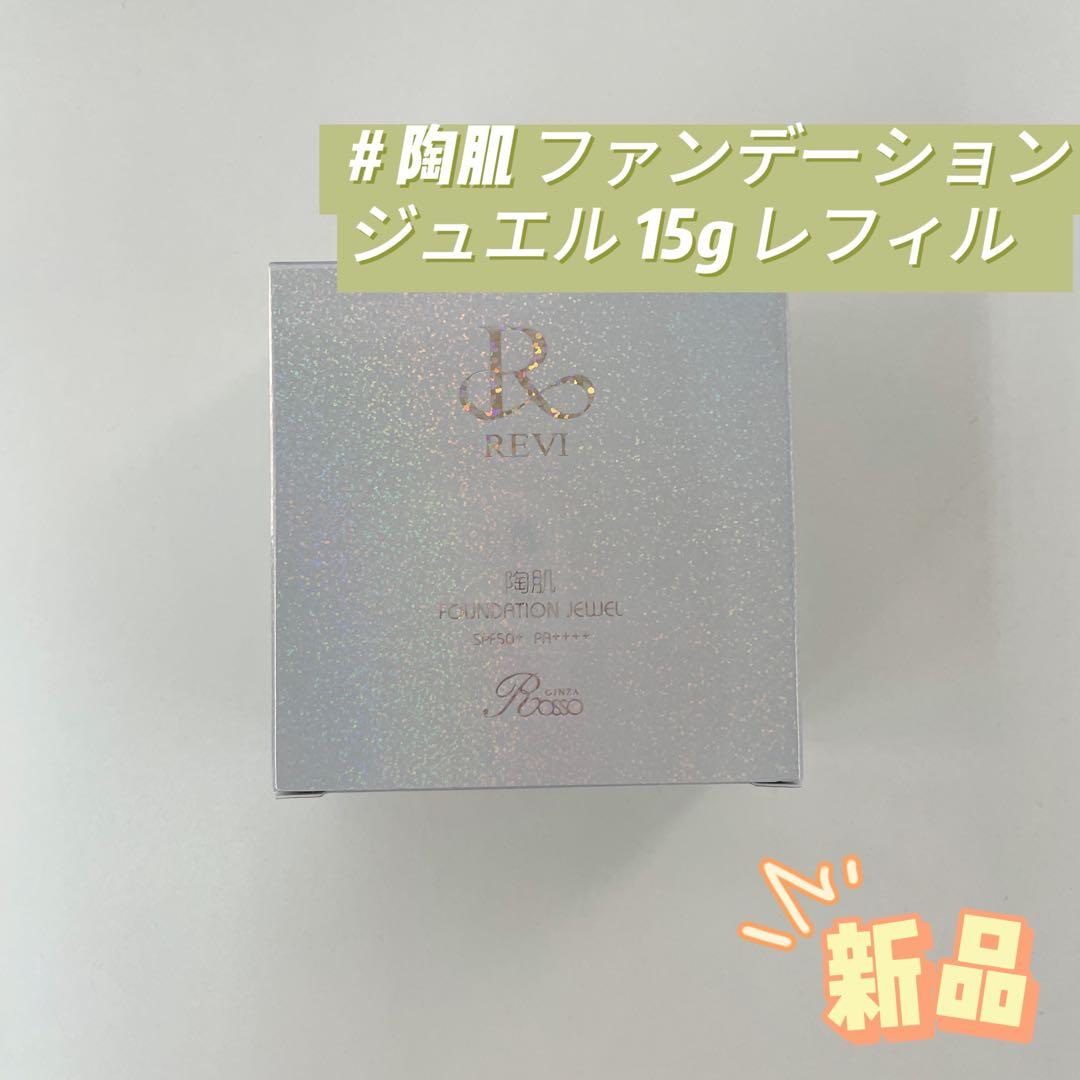 【ria ページ】12点セット　ルヴィ