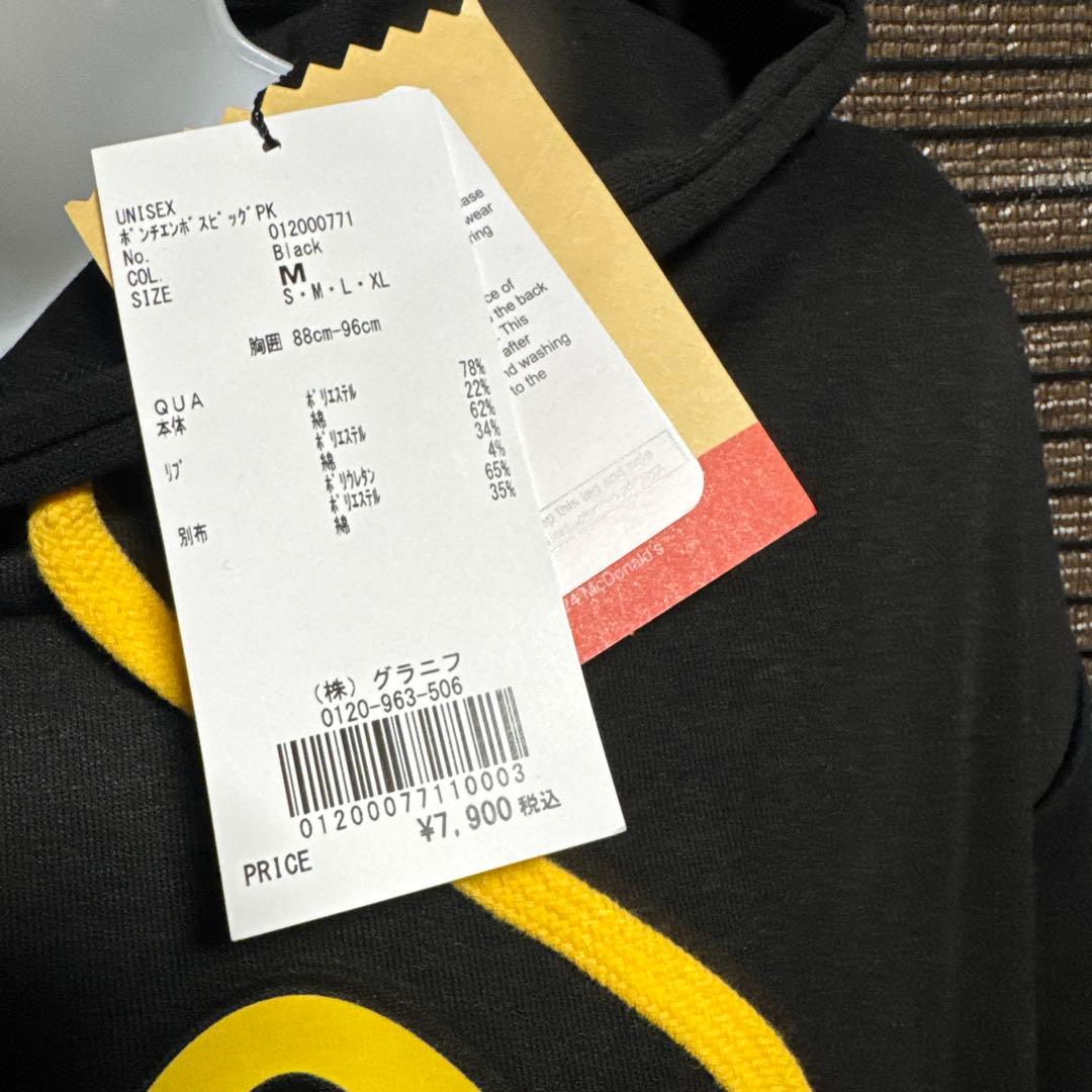 新品　グラニフ　 【第４弾】ビッグマック｜ビッグシルエットポンチパーカー