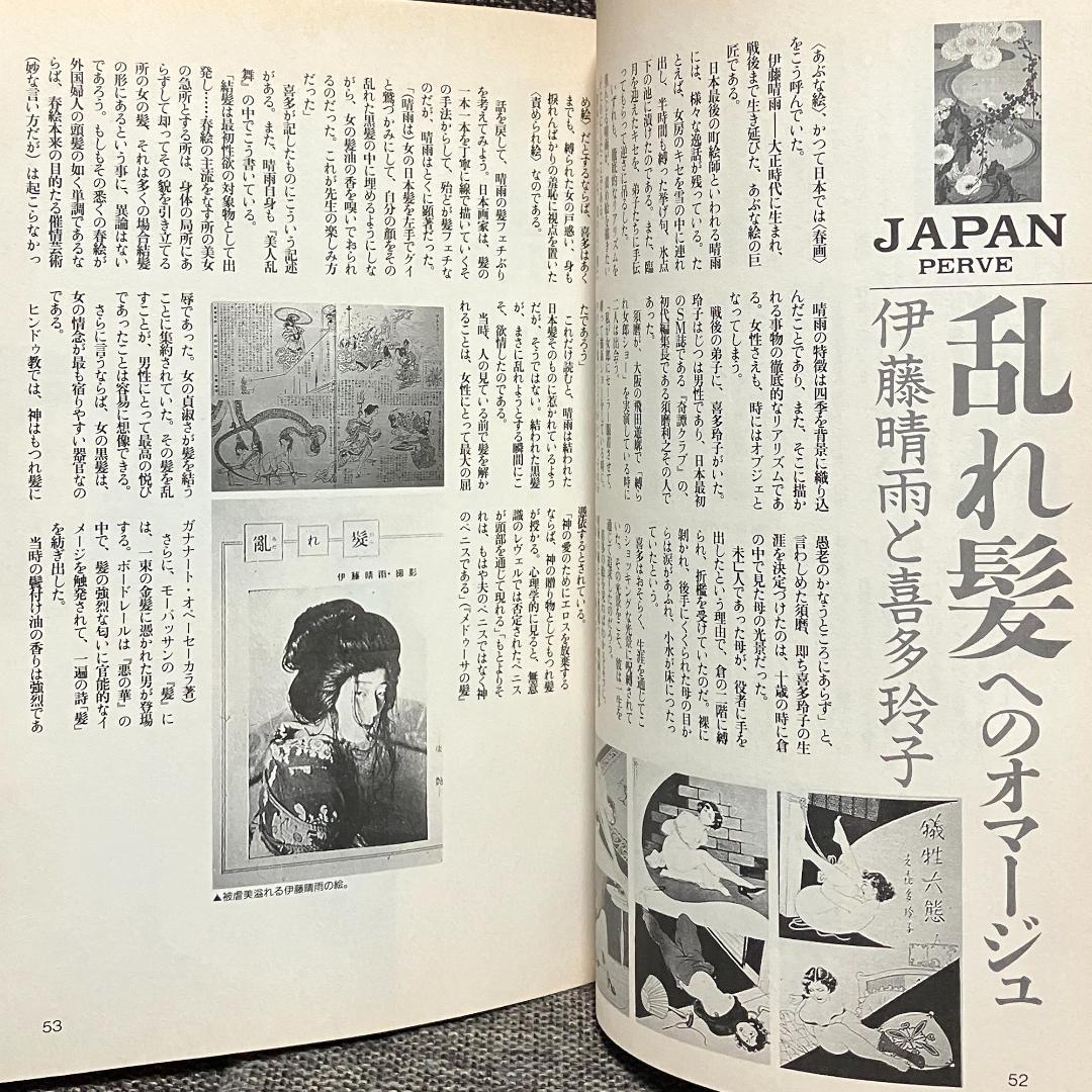 小説誌 DEEP ディープ 3冊セット