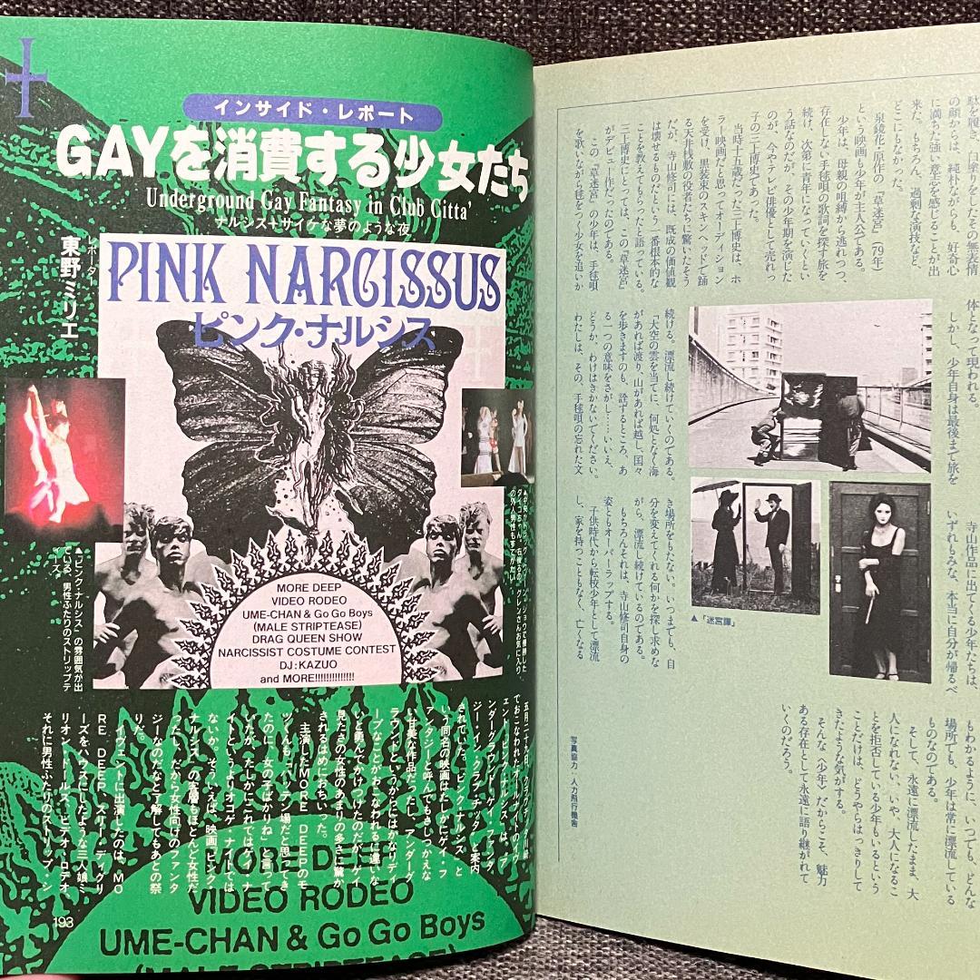 小説誌 DEEP ディープ 3冊セット