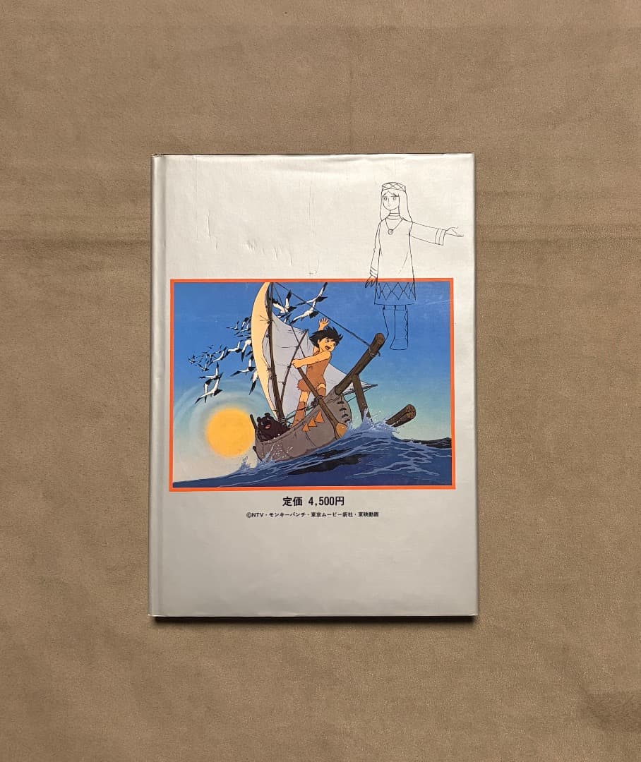 ベスト・カップリングコレクション 宮崎駿・大塚康生の世界