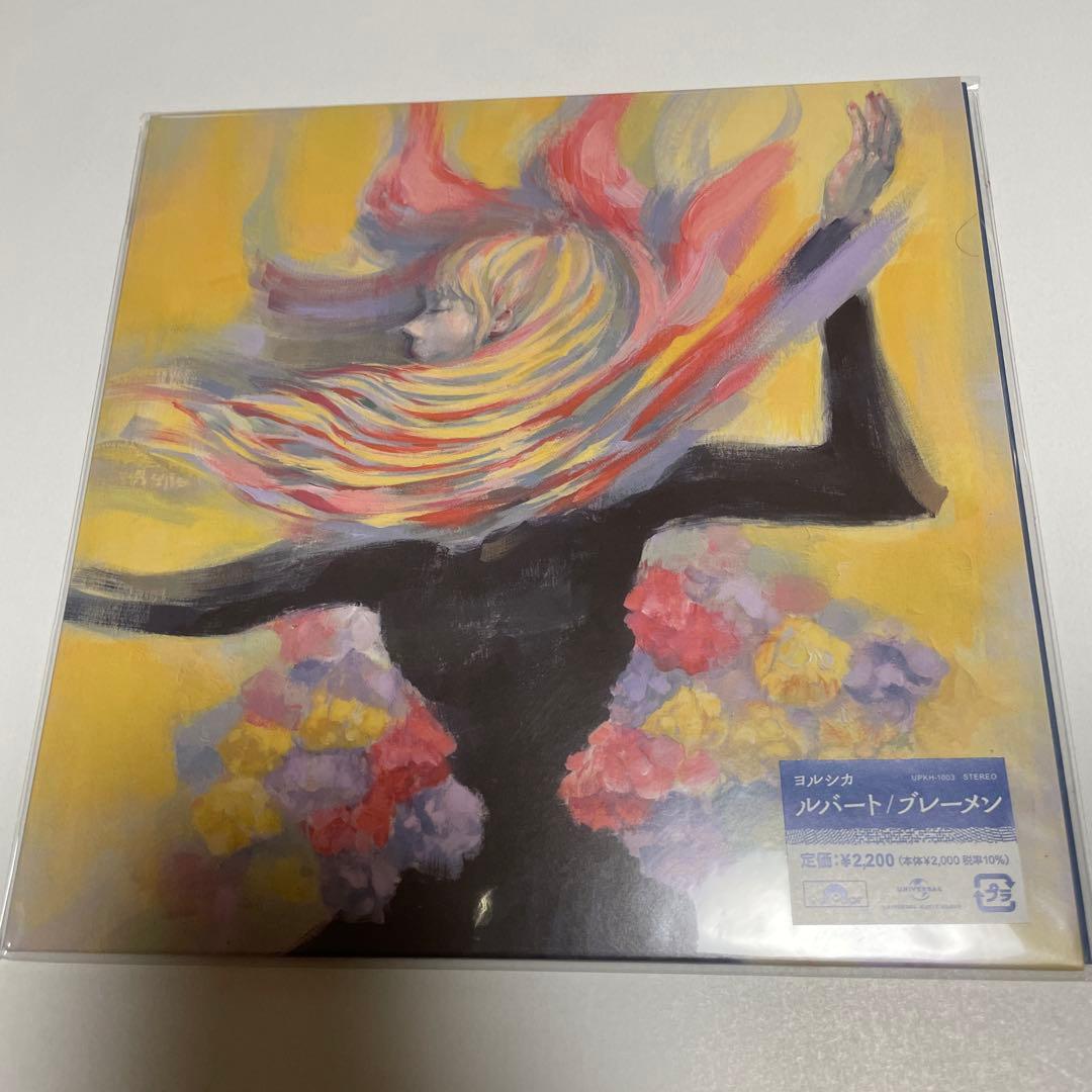 ヨルシカ / ルバート ブレーメン レコード　新品