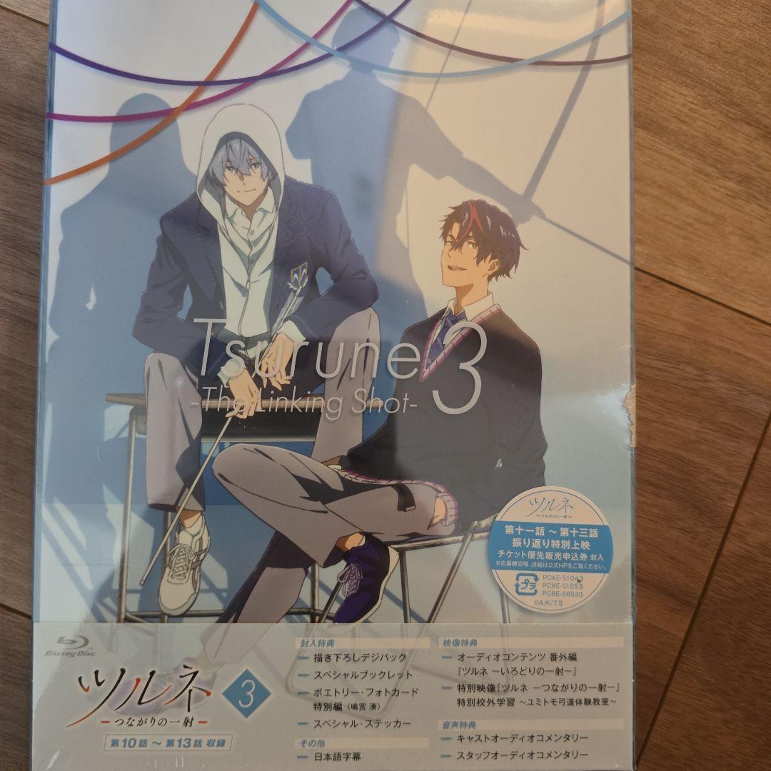 ツルネ-つながりの一射- 第三巻