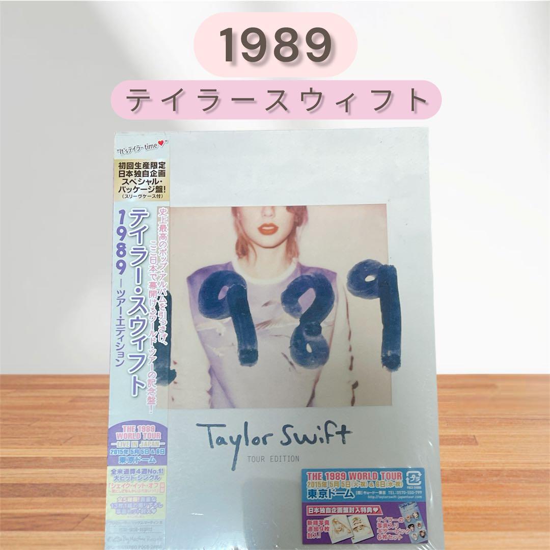 1989 テイラー・スウィフト TOUR EDITION 初回限定 未開封
