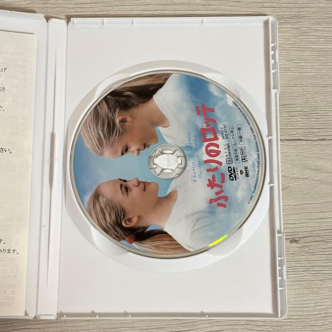 ふたりのロッテ('94独) DVD