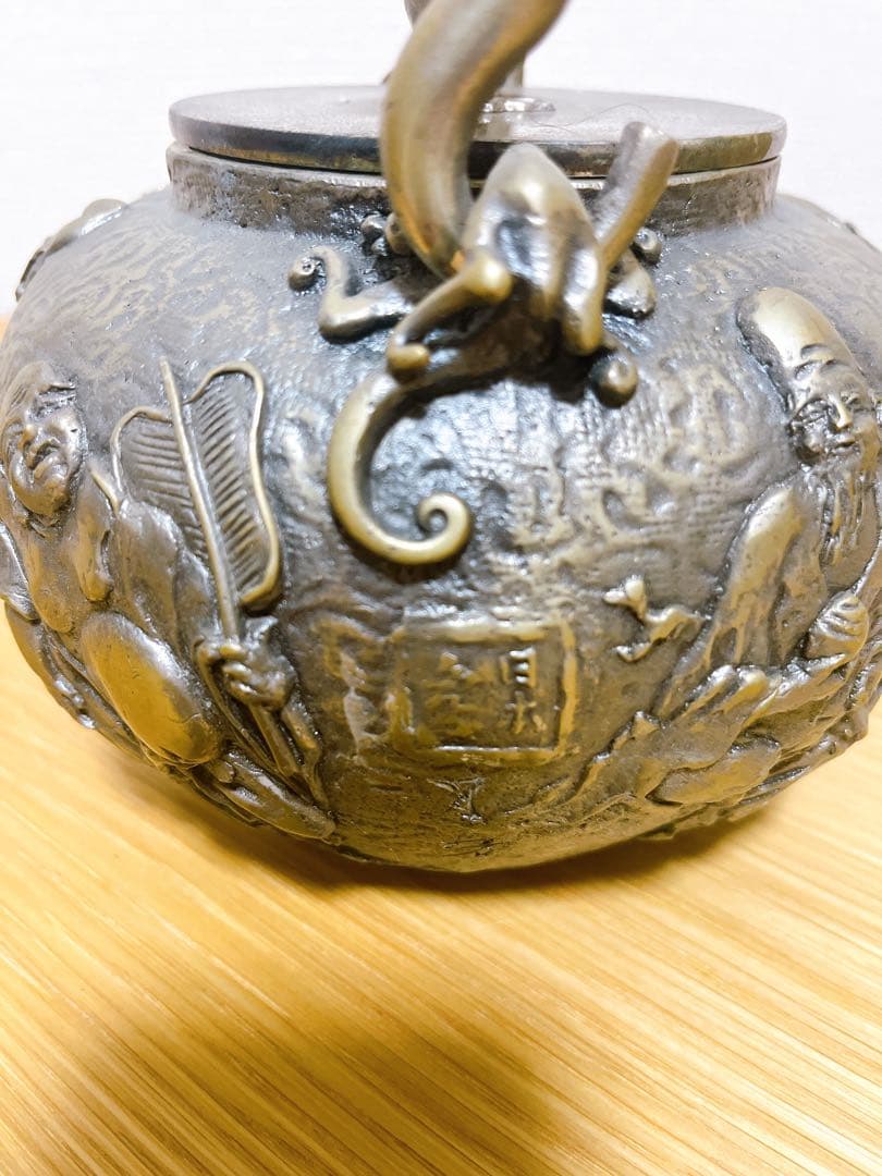 亀文堂 鉄瓶 須賀月芳作 七福神 急須 茶道具 工芸品