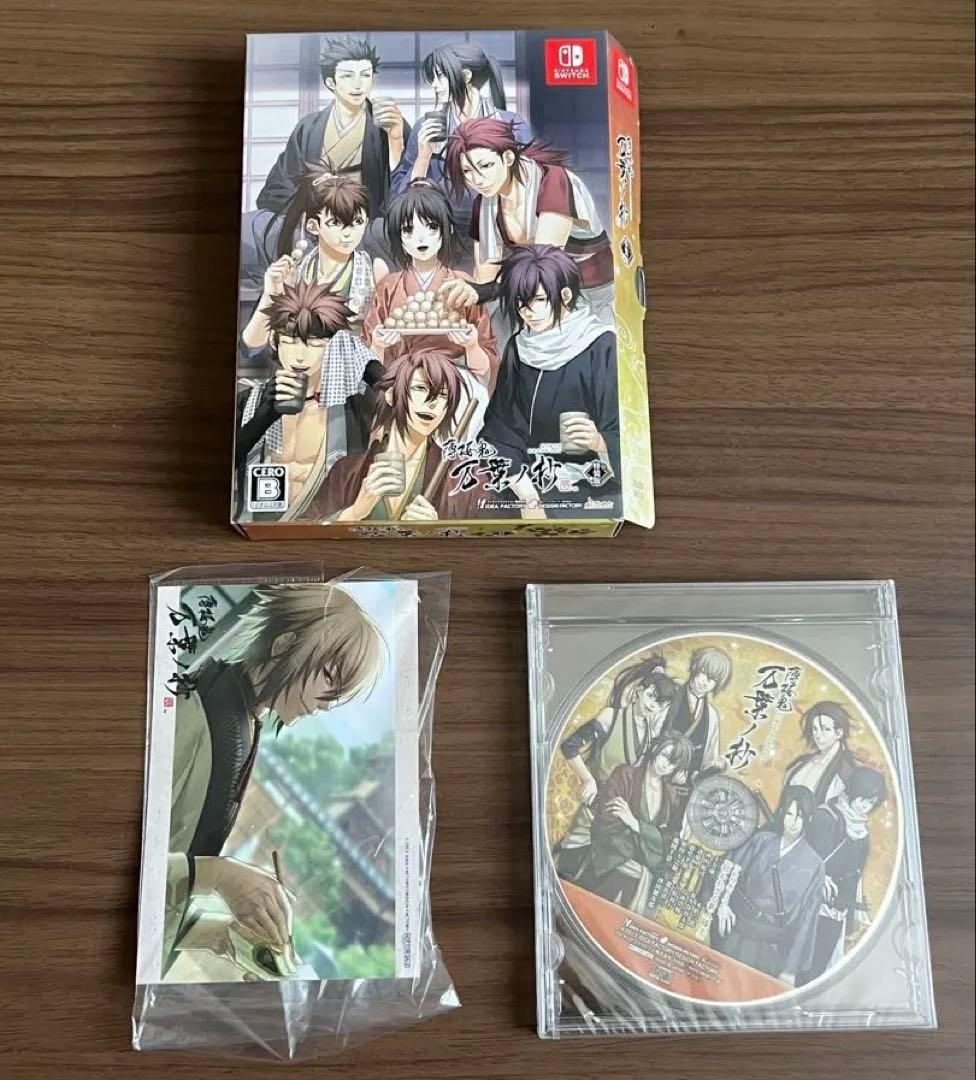 薄桜鬼 真改 万葉ノ抄 限定版 特装版 アニメイト特典付き