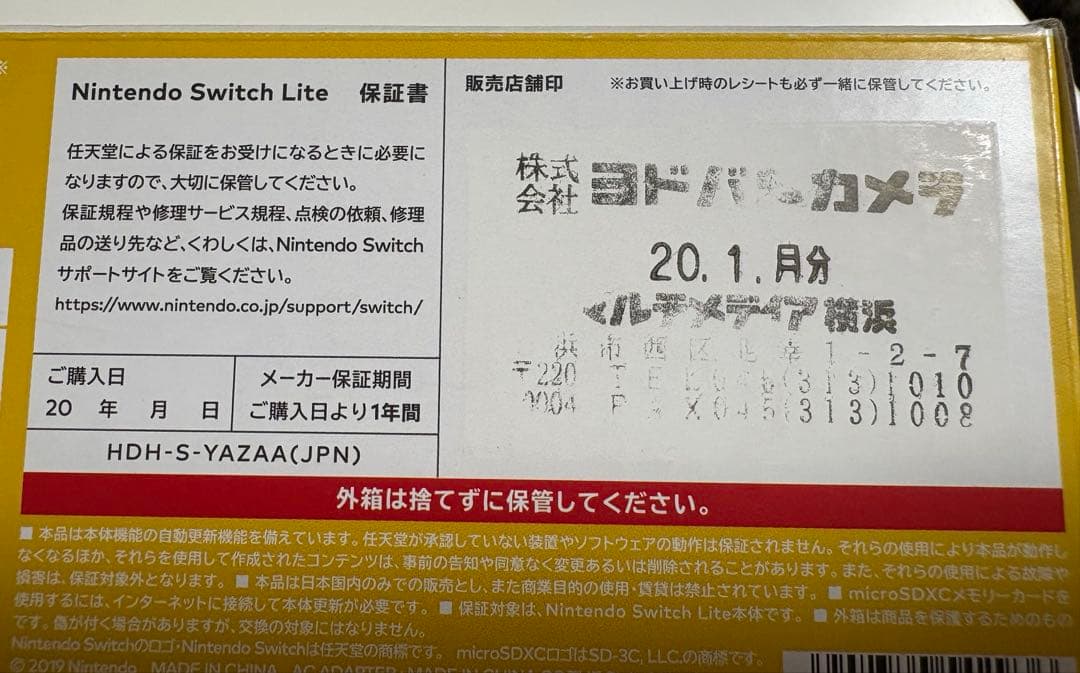 【極美品】　Nintendo Switch Lite 黄色