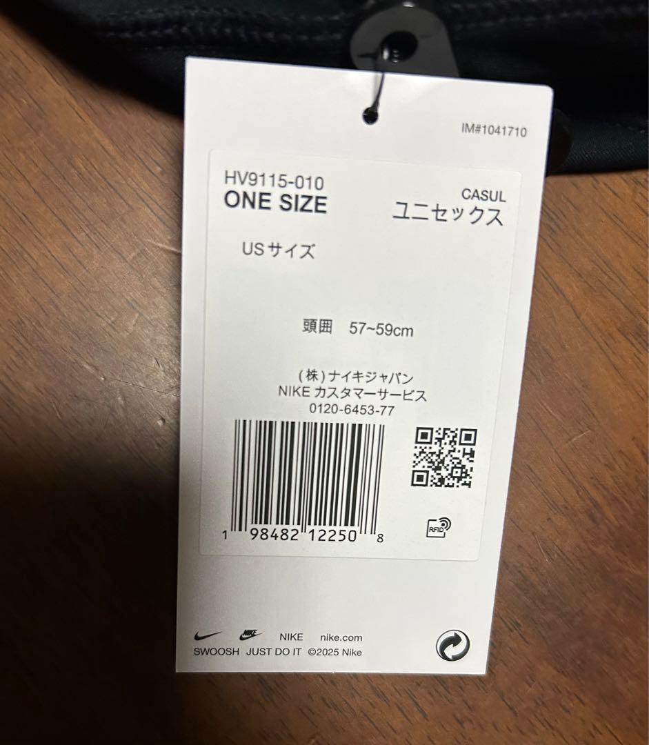 Stussy × Nike スカルキャップ ブラック 新品未使用 タグ付き