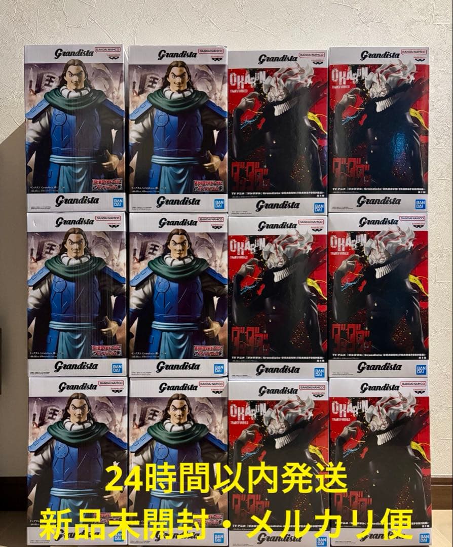 【新品】Grandista キングダム　騰　ダンダダン　オカルン　フィギュア
