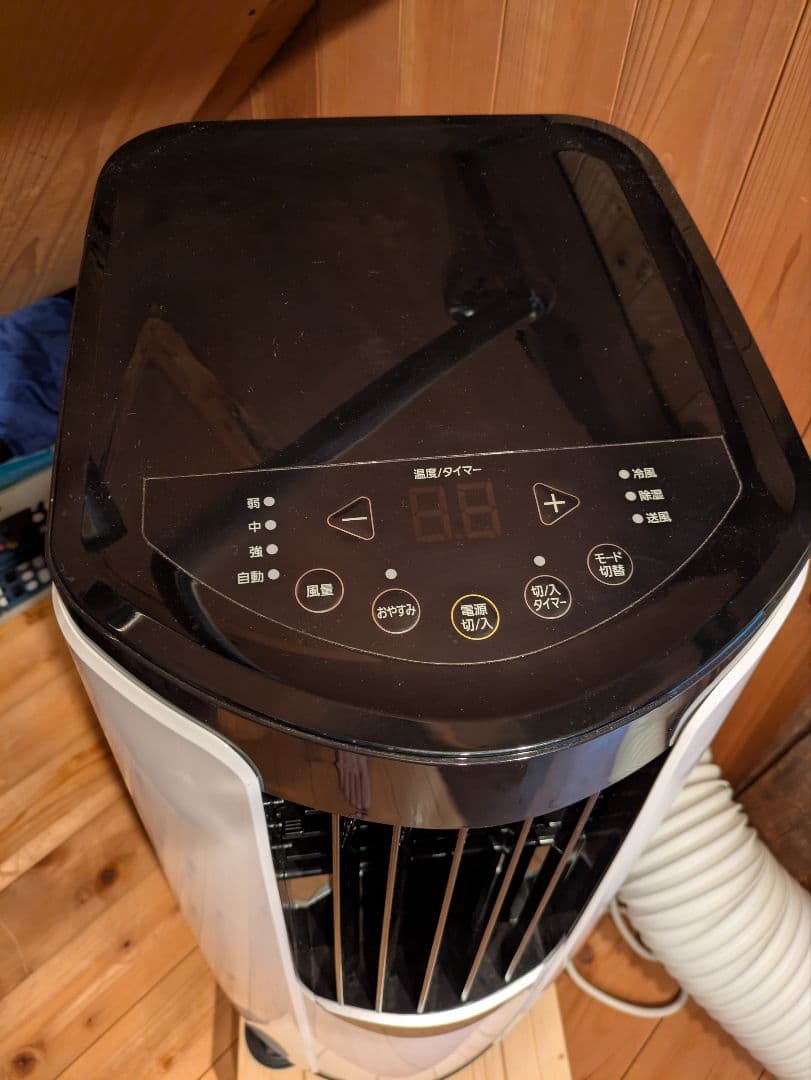 [Oreo Factory] IRIS OHYAMA ポータブルクーラー