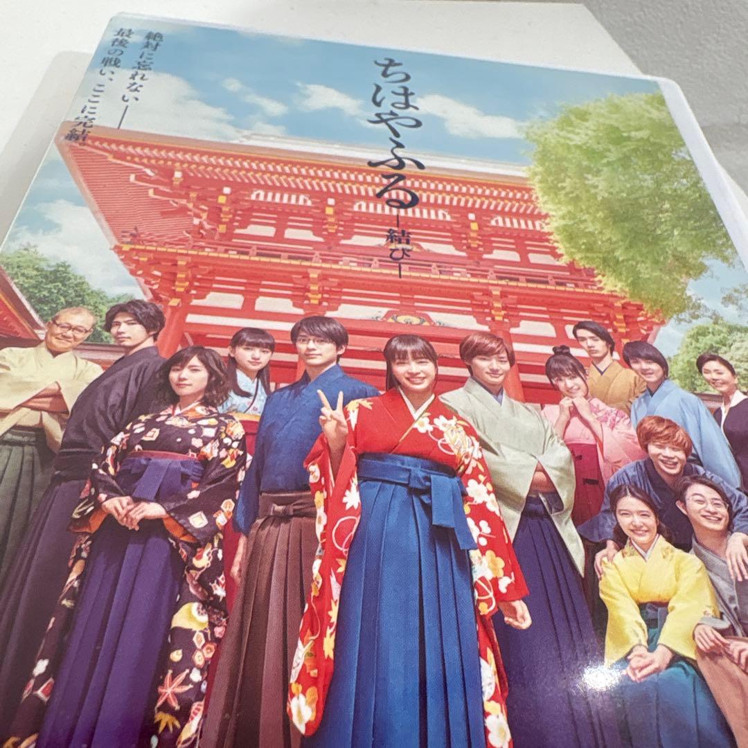 ちはやふる-結び- Blu-ray&DVDセット('18映画「ちはやふる」製作…