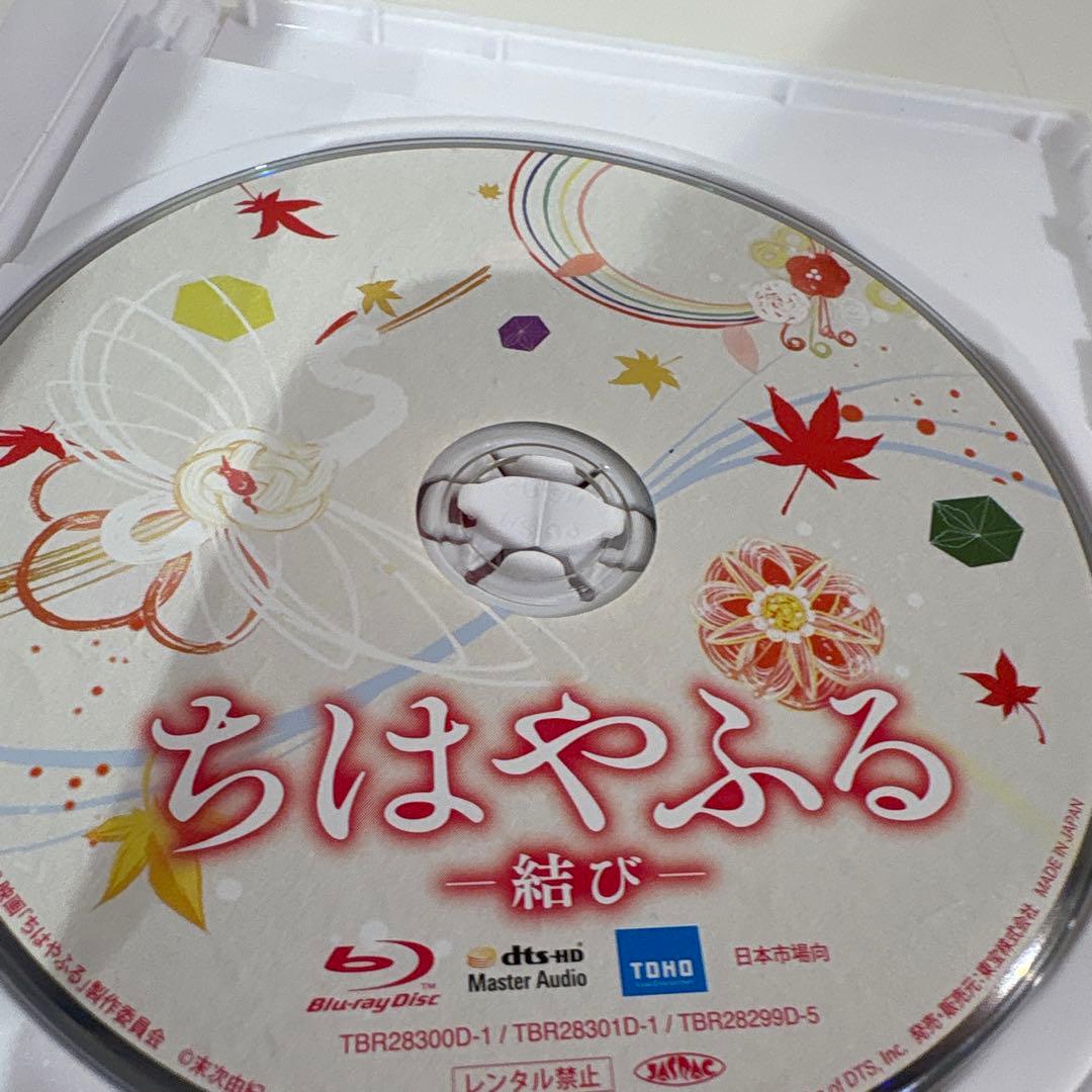 ちはやふる-結び- Blu-ray&DVDセット('18映画「ちはやふる」製作…