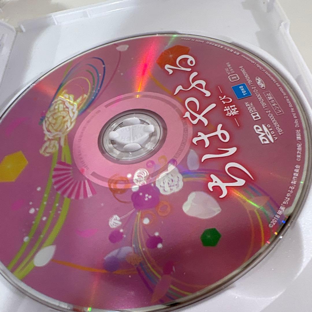 ちはやふる-結び- Blu-ray&DVDセット('18映画「ちはやふる」製作…