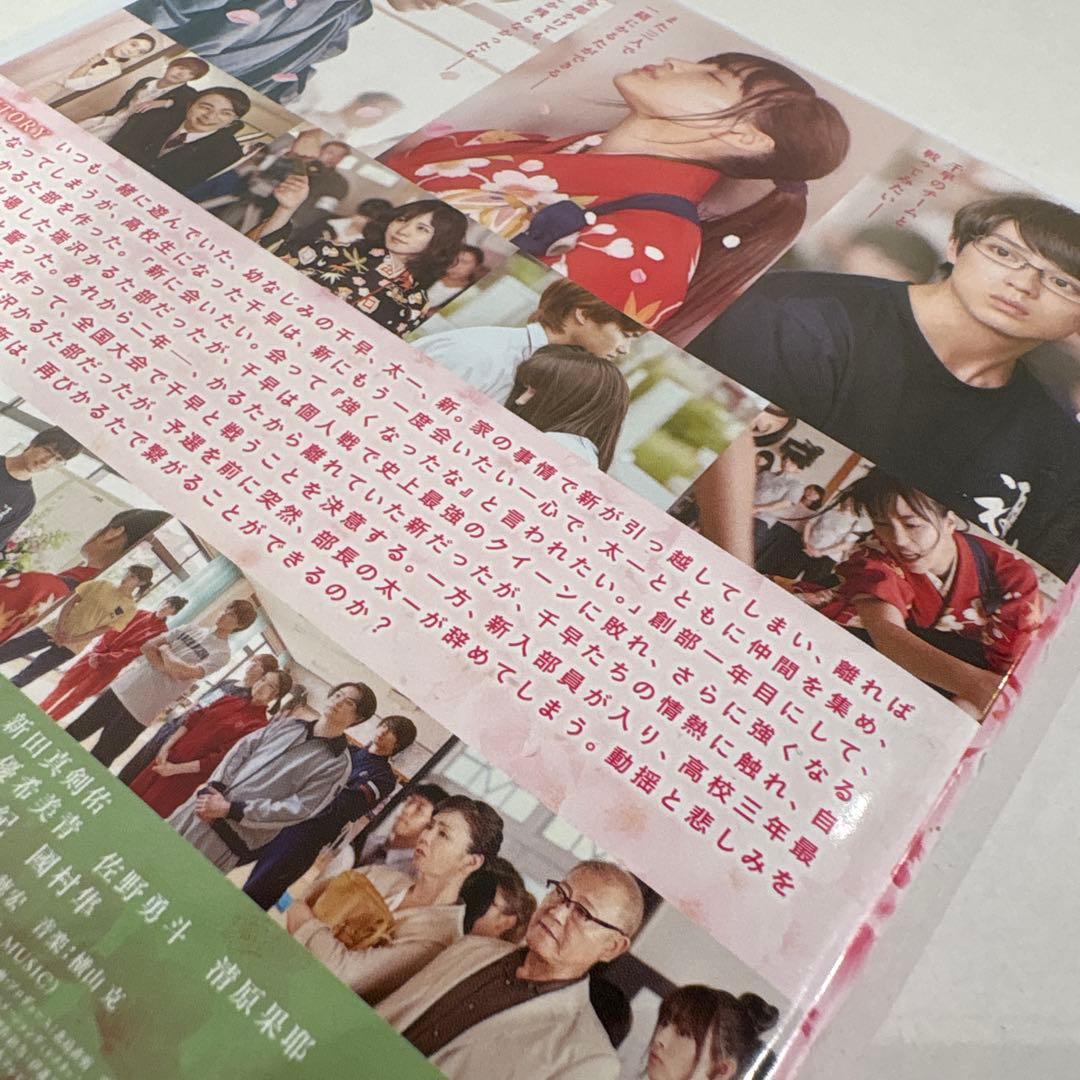 ちはやふる-結び- Blu-ray&DVDセット('18映画「ちはやふる」製作…