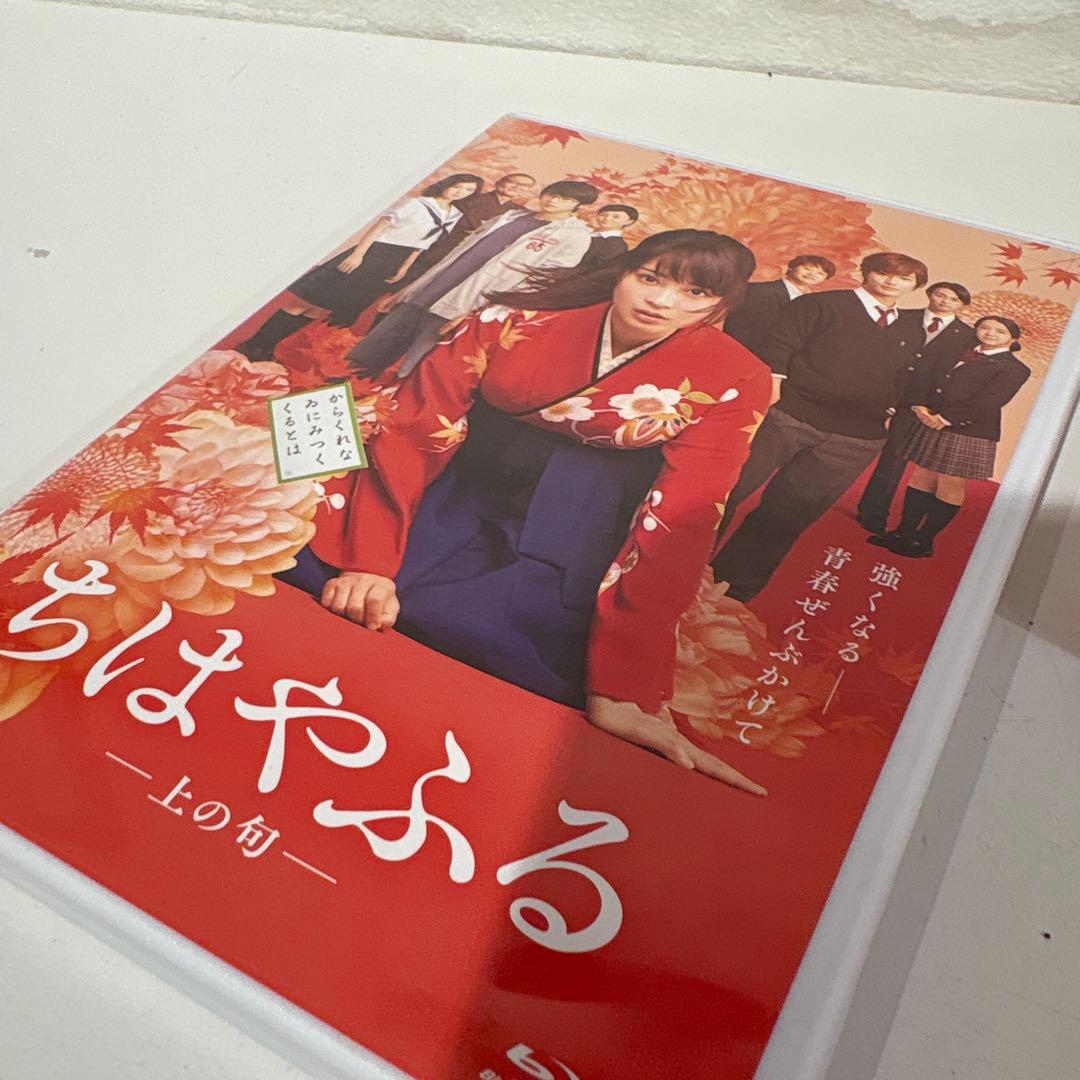 ちはやふる-結び- Blu-ray&DVDセット('18映画「ちはやふる」製作…