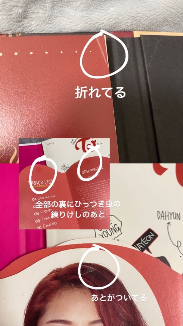 TWICEアルバムセット(付属品有)