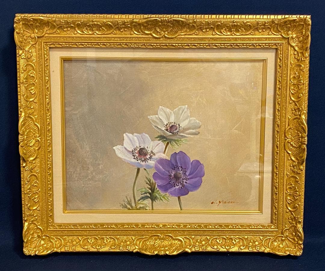 ★「真作」安田英明「アネモネ」静物画　油彩画　額装　サイン有り　F6号