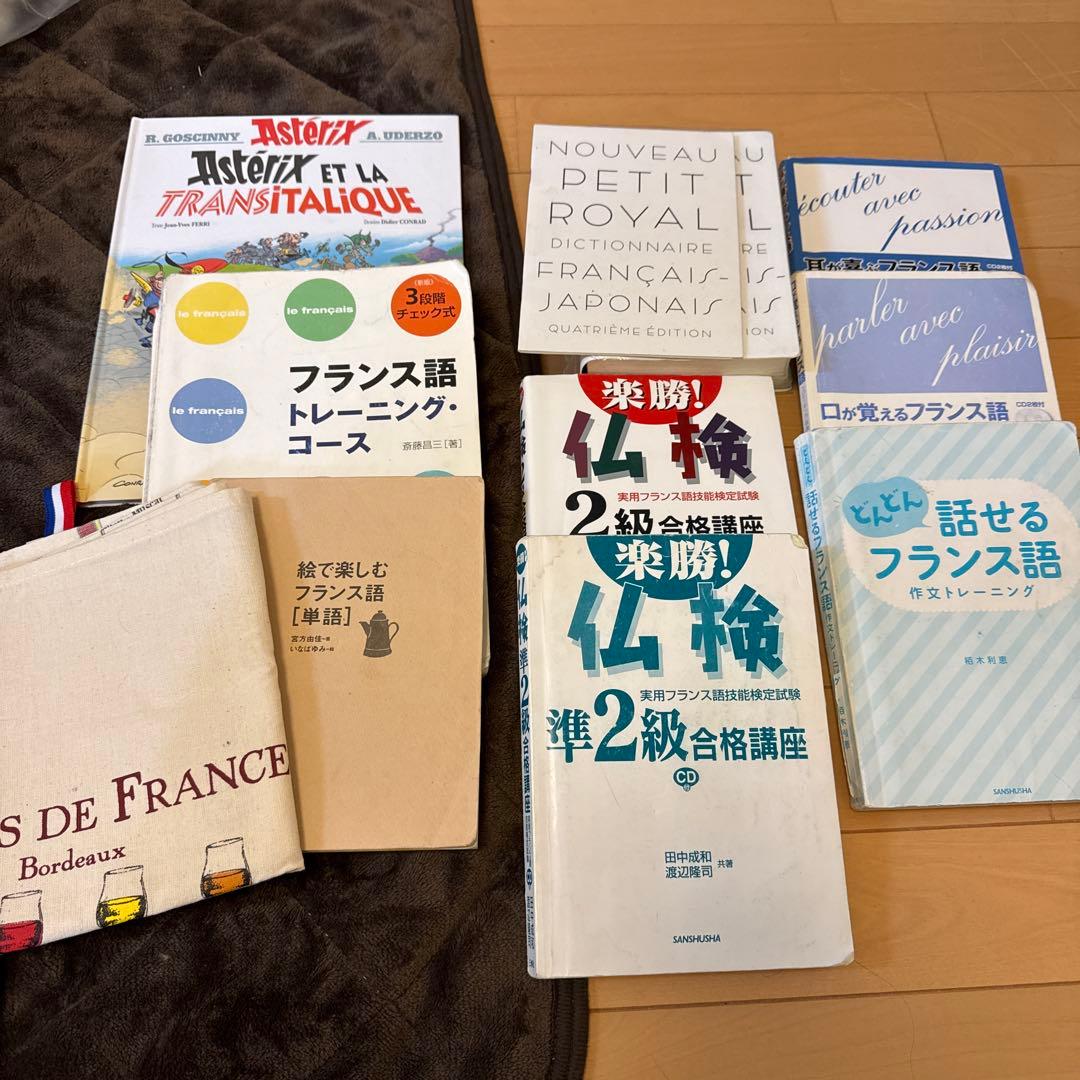 フランス語勉強セット