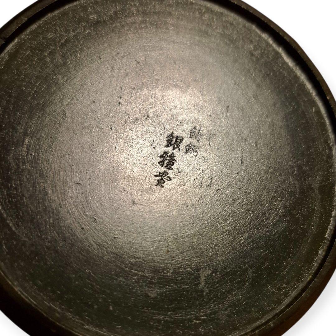 銀雅堂 鋳銅花瓶 松竹梅 模様 アンティーク 和風 工芸品