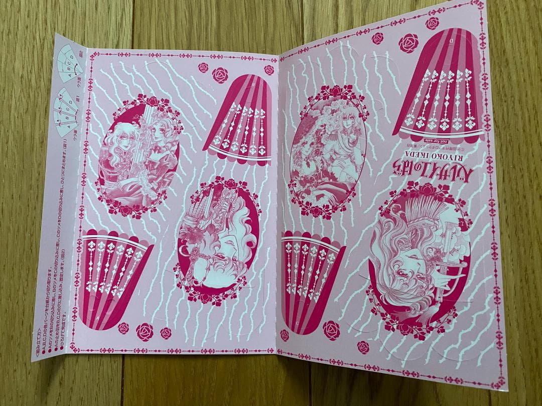 ベルサイユのばら(全14巻)池田理代子/組み立て扇子付き/マーガレットコミックス