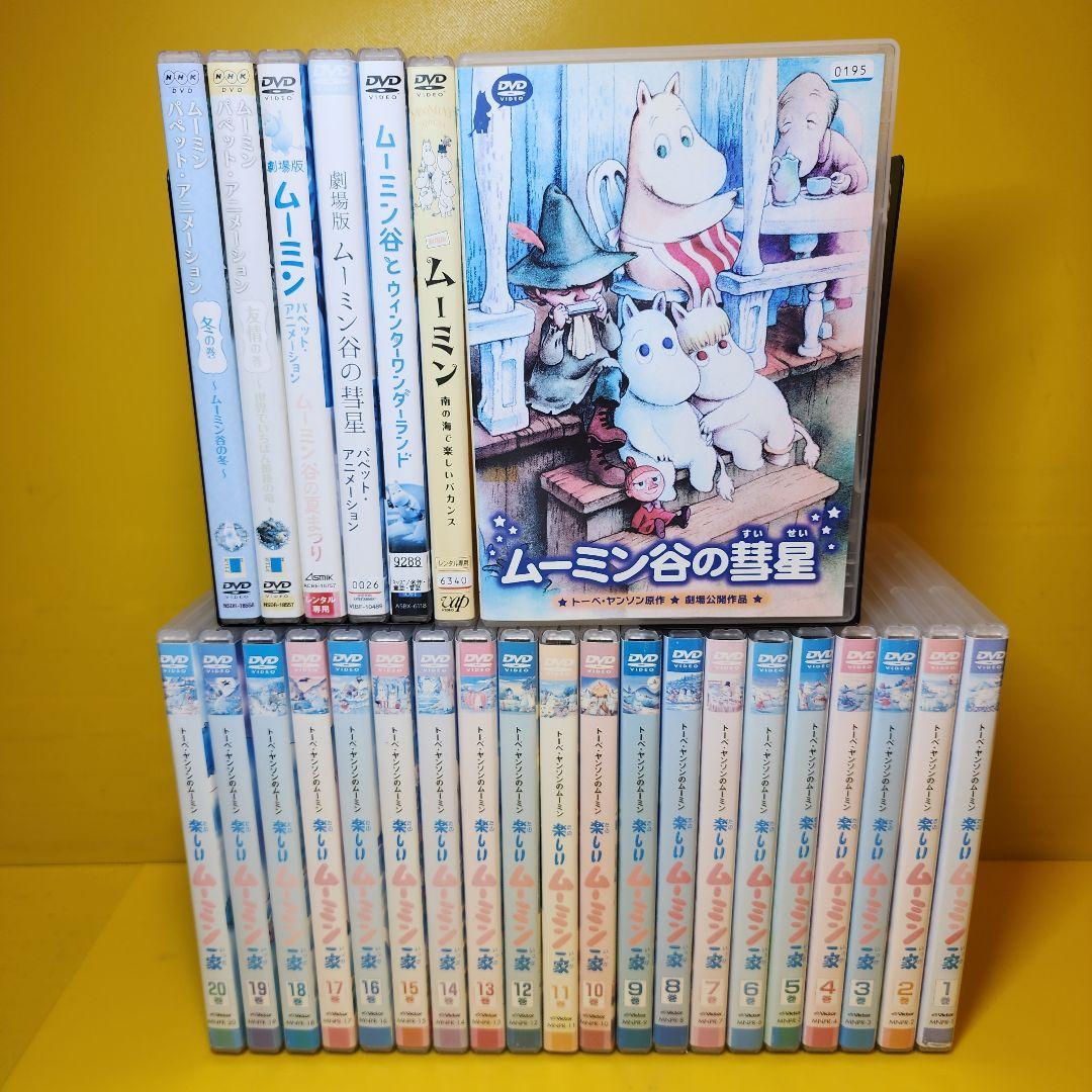 ※新品ケース交換済み　楽しいムーミン一家　20巻+劇場版　全27巻セット