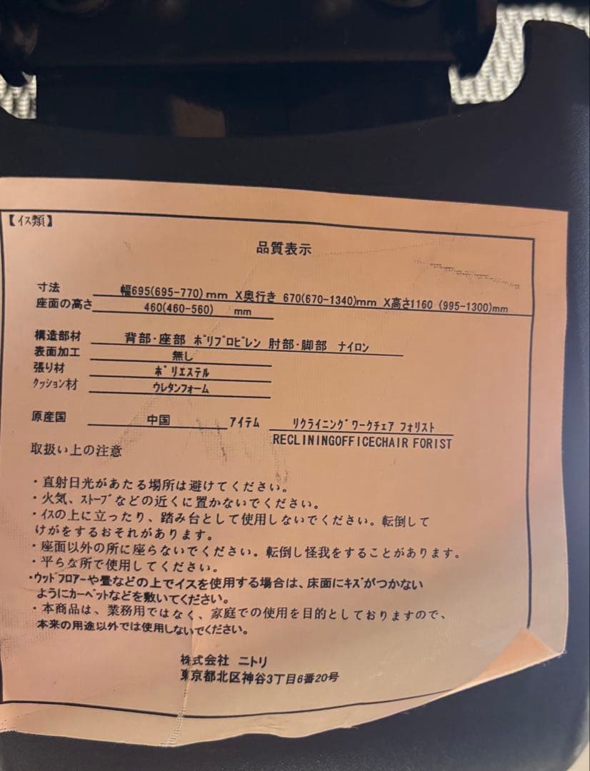 フォリスト リクライニングワークチェア ゲーミングチェア