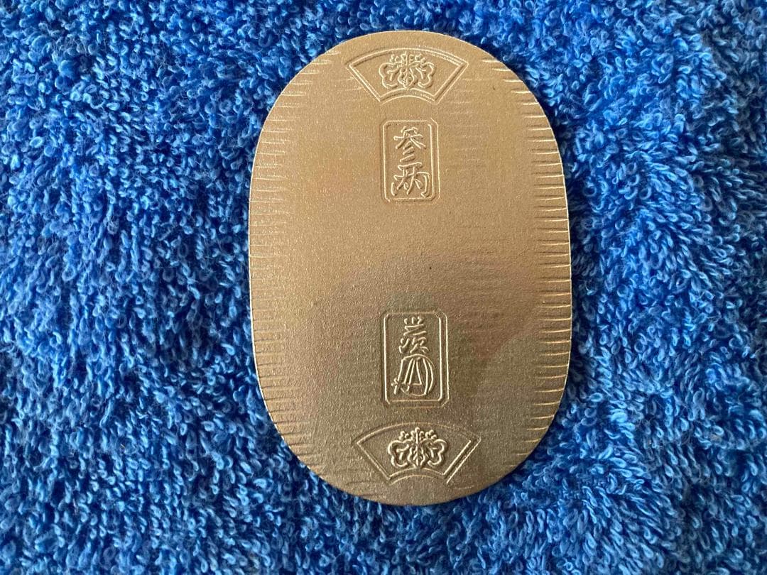 純銀 小判　佐川急便誕生日記念品