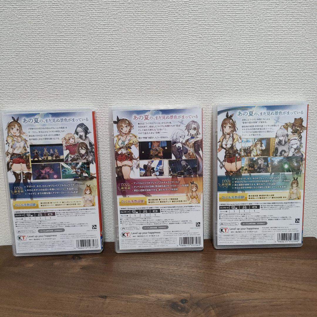 ライザのアトリエDX 3本セット