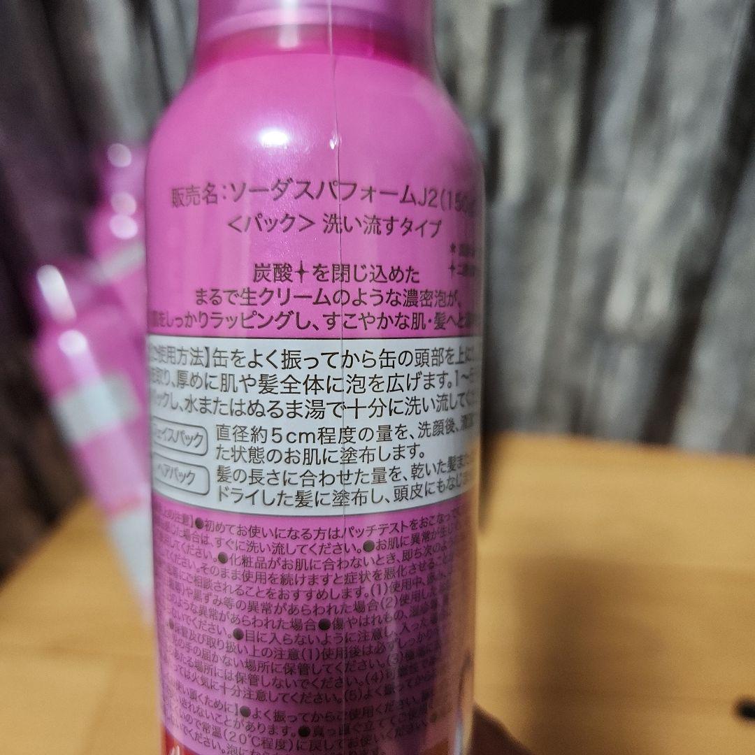 SODA SPA FOAM PLUS* 6本セット150g