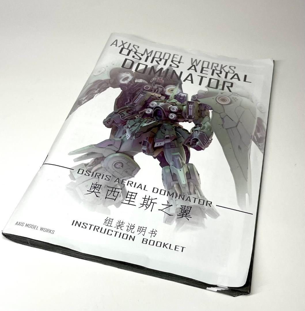 1/100 オシリス・エリアル ドミネーター 成形色完成品