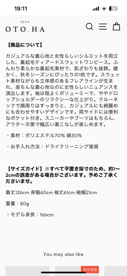 未使用プラスOTO HA裏起毛スウェットワンピ黒