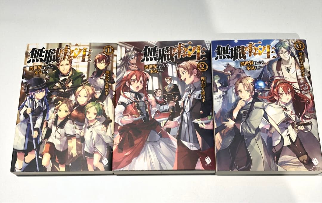 s338 無職転生 1巻〜17巻 26巻 漫画