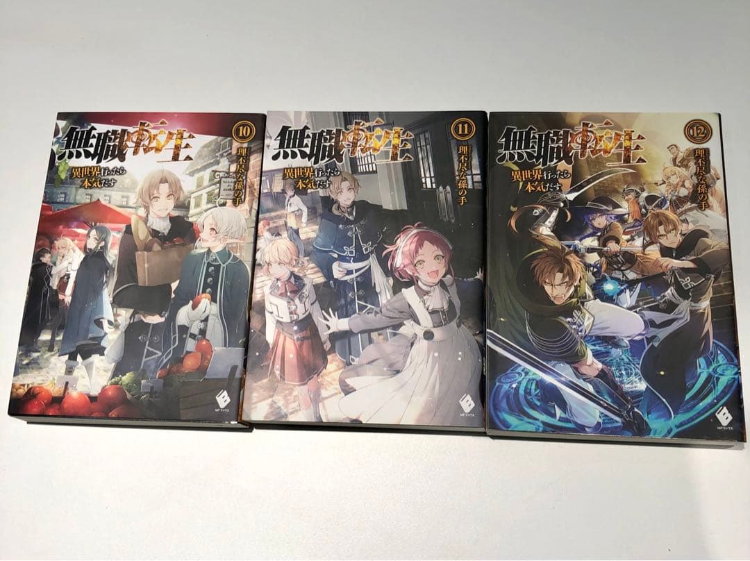 s338 無職転生 1巻〜17巻 26巻 漫画