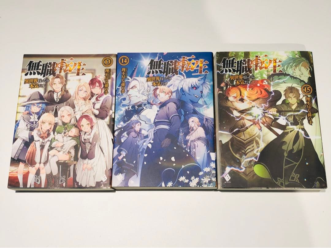 s338 無職転生 1巻〜17巻 26巻 漫画