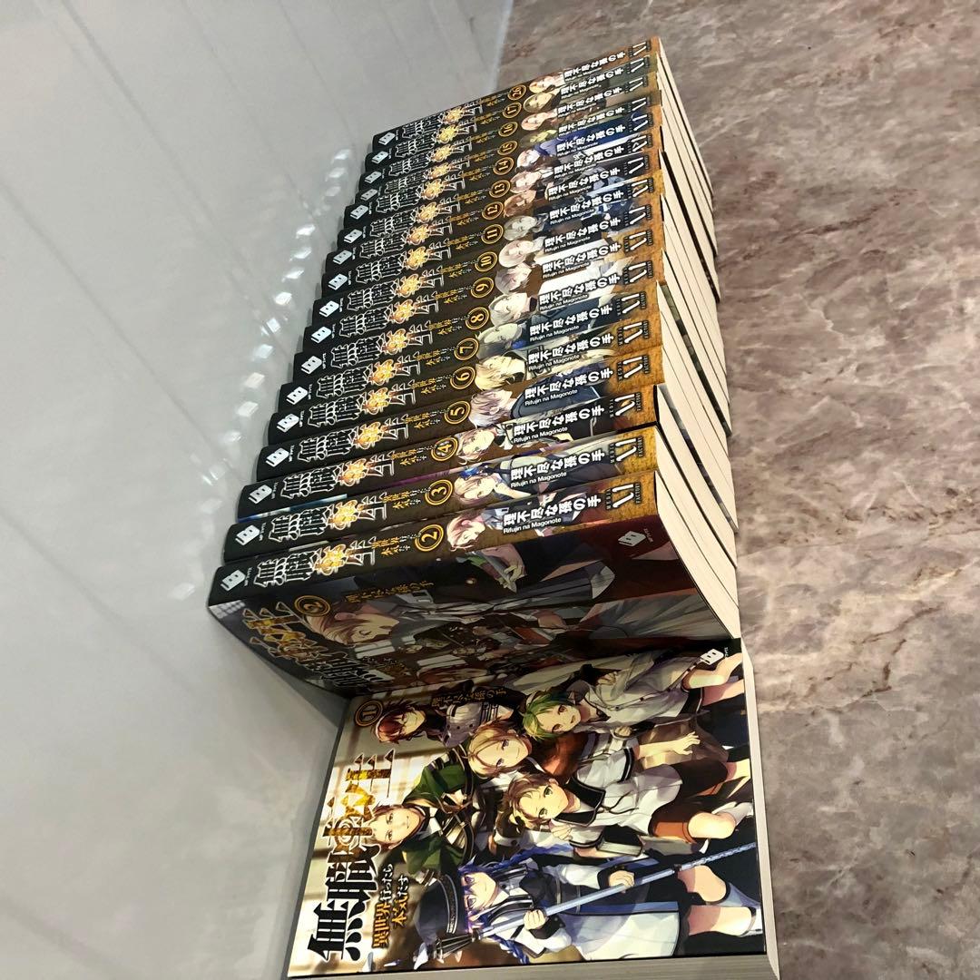 s338 無職転生 1巻〜17巻 26巻 漫画