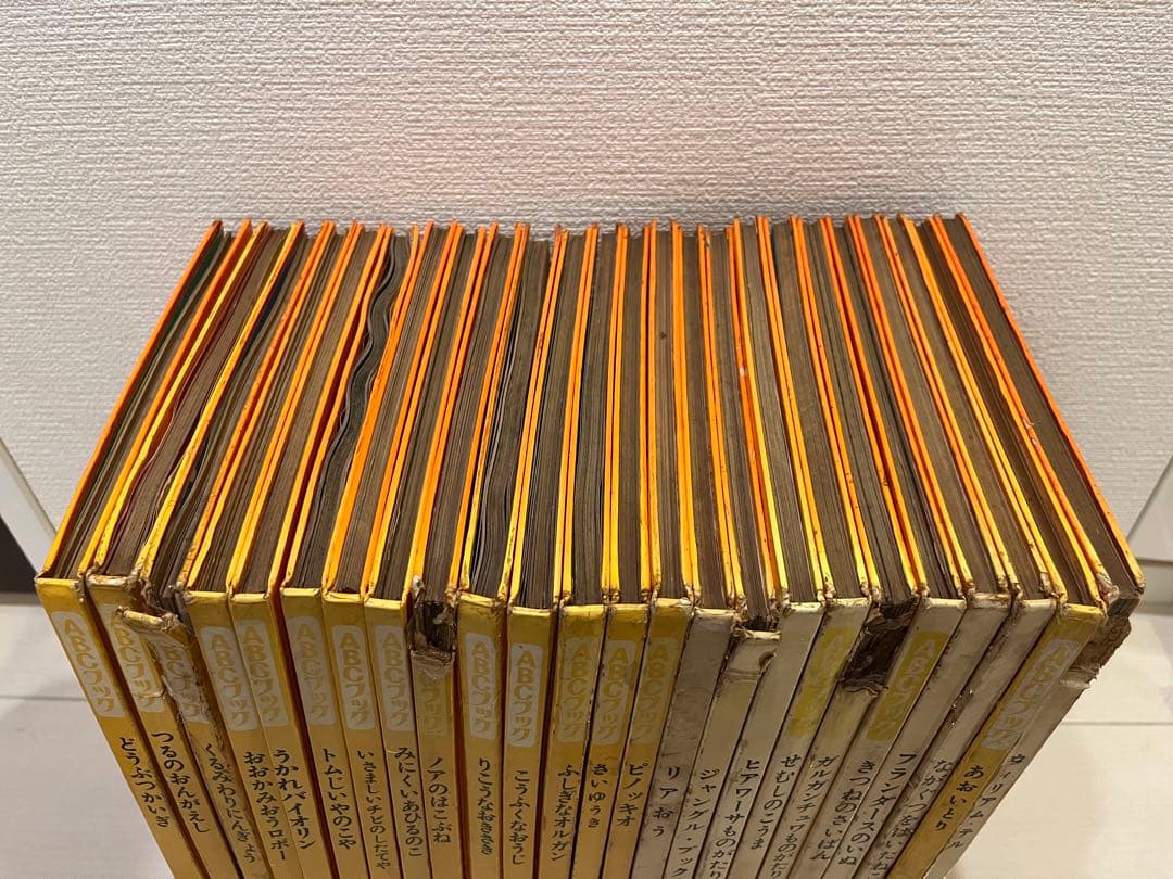 世界出版社　ABCブック　24冊セット　絶版　版元品切れ　昭和　小学校受験