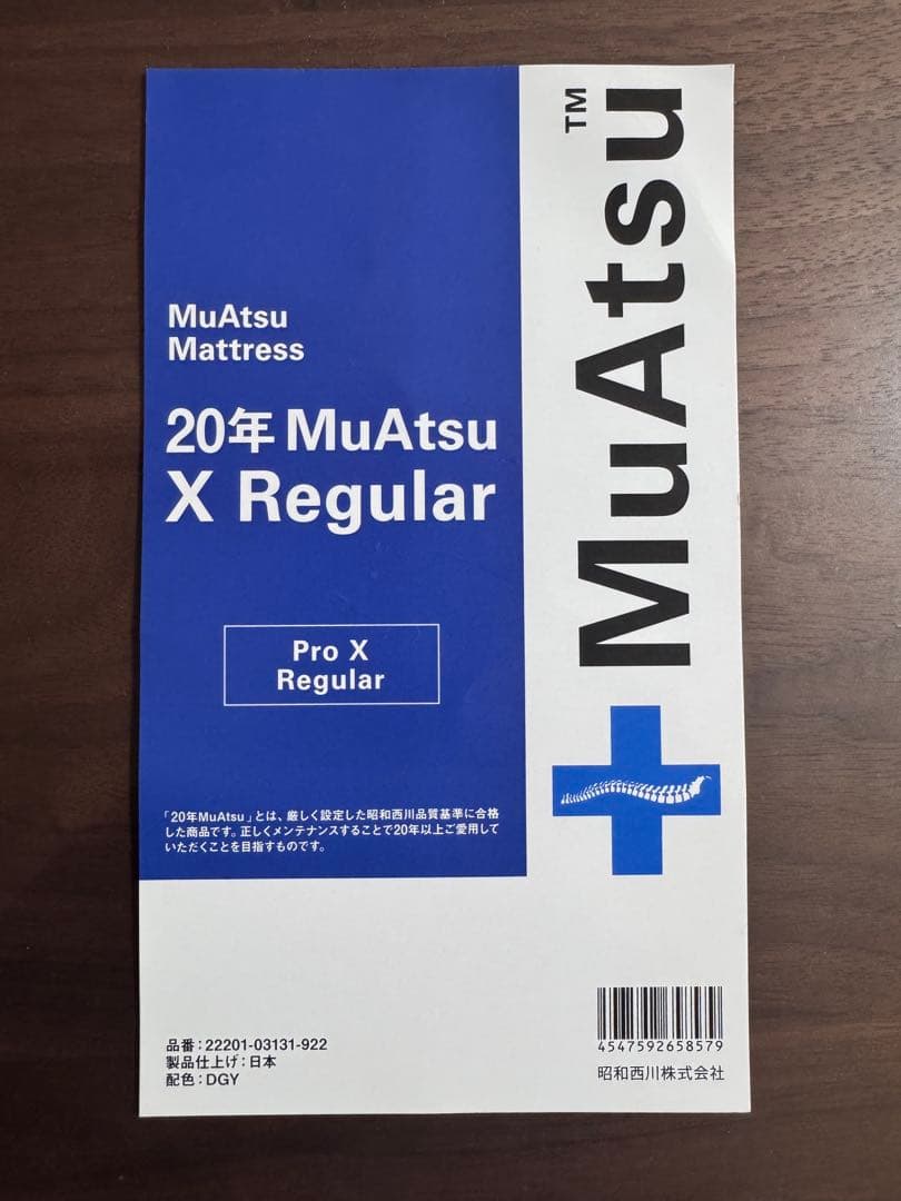 20年 MuAtsu PRO X Regular シングル　ムアツ　レギュラー