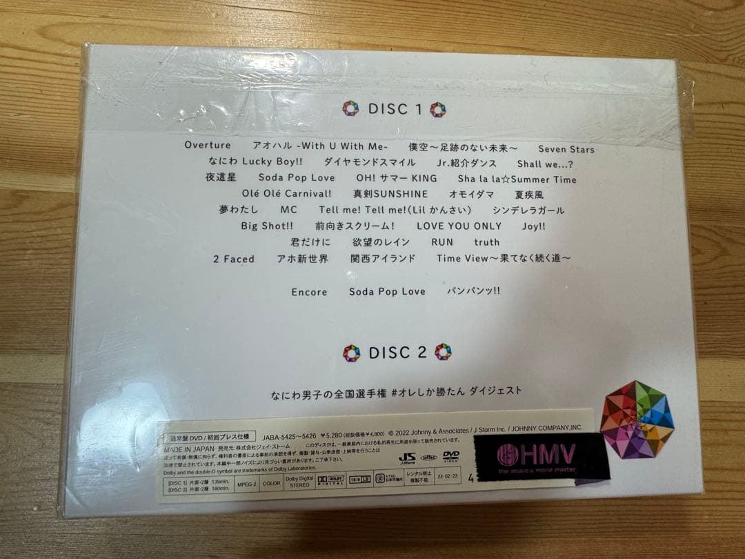 なにわ男子　ライブDVD