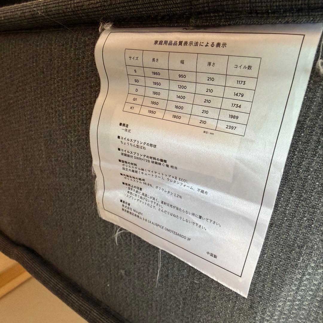 NELL マットレス　ダブル