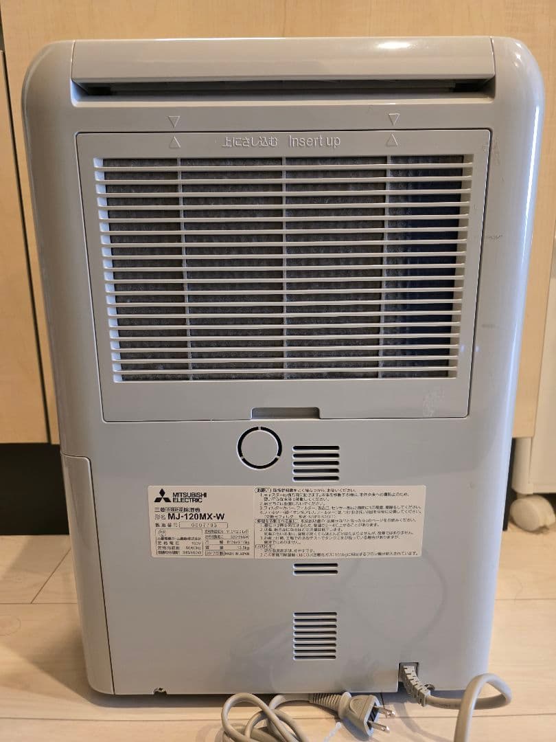 三菱 衣類乾燥除湿機 MJ-120MX-W ムーブアイ 2017年製