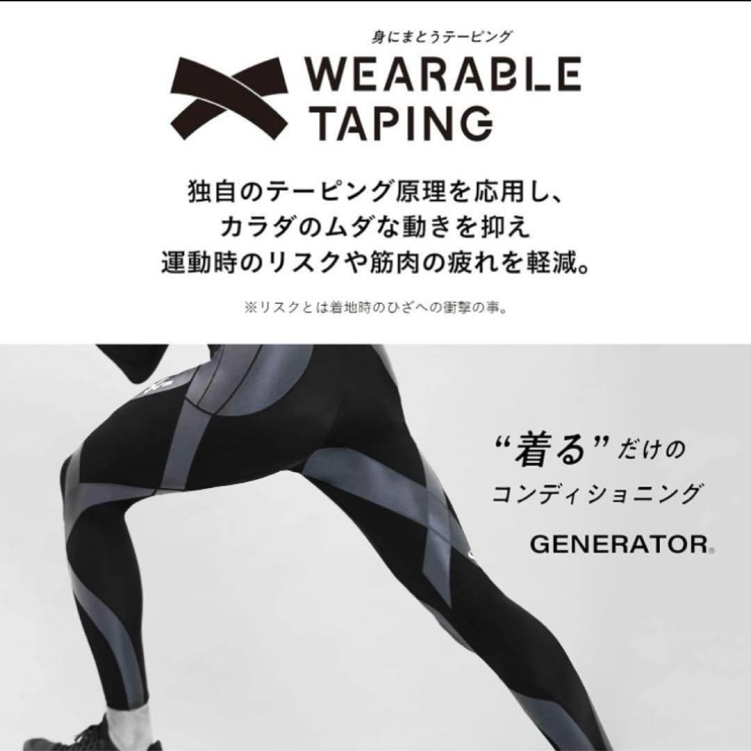 ❣️CW-X❣️ワコール メンズスポーツタイツ 下半身フルサポート 吸汗速乾