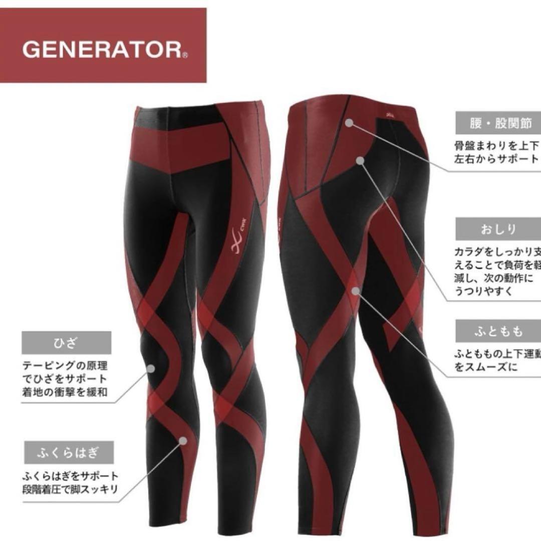 ❣️CW-X❣️ワコール メンズスポーツタイツ 下半身フルサポート 吸汗速乾