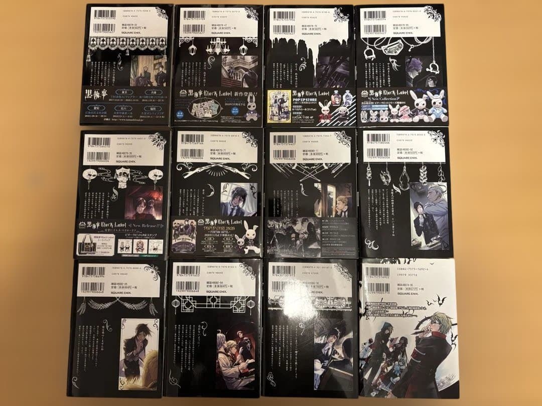 黒執事 全35冊＋1セット 枢やな 初版多数
