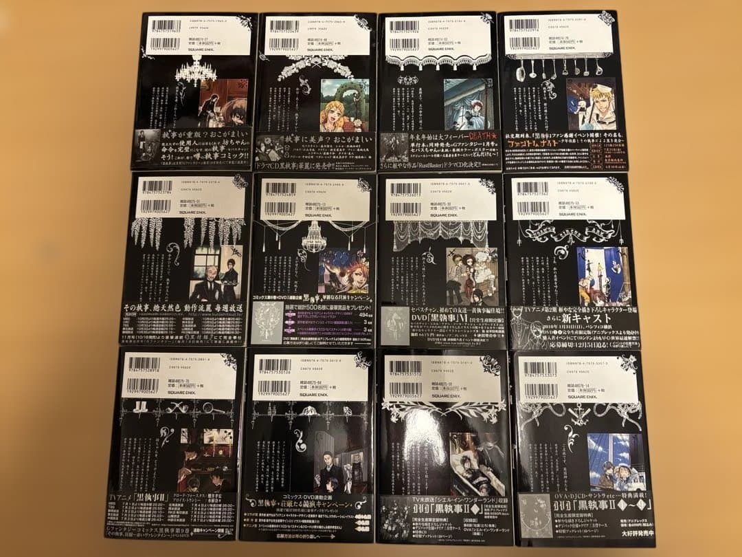 黒執事 全35冊＋1セット 枢やな 初版多数