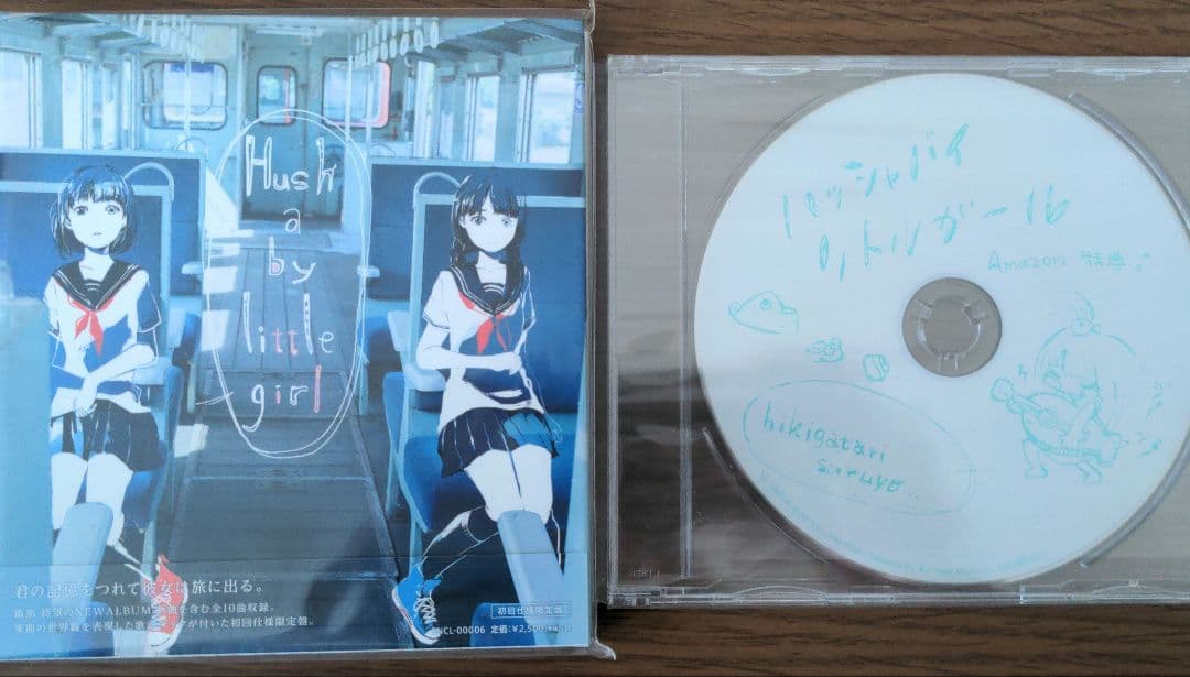 【絶盤】鎖那『hush a by little girl』Amazon特典CD付