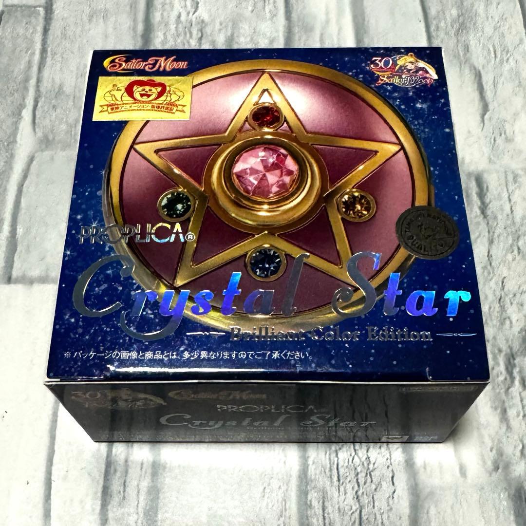 PROPLICA クリスタルスター Brilliant Color