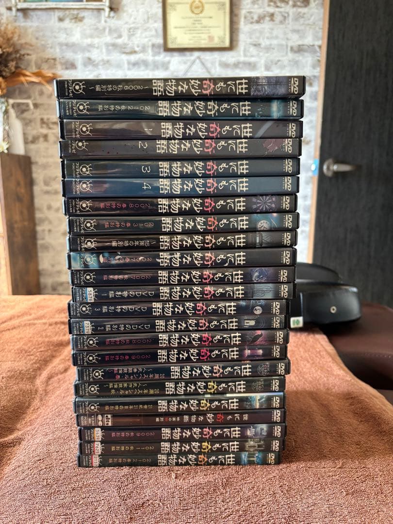 世にも奇妙な物語　DVD 豪華大ボリューム　全23巻セット　ホラー　タモリ