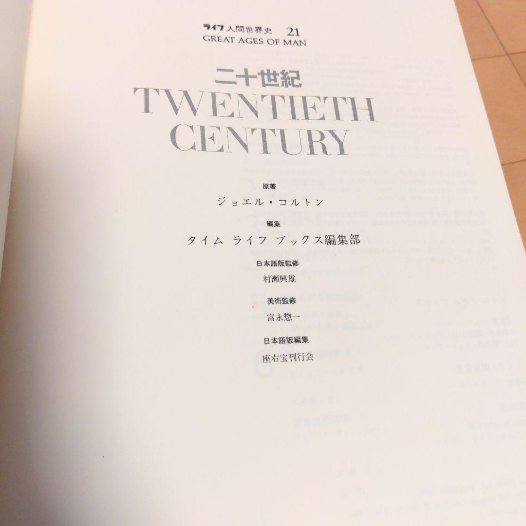 Great Ages of Man 全巻セット