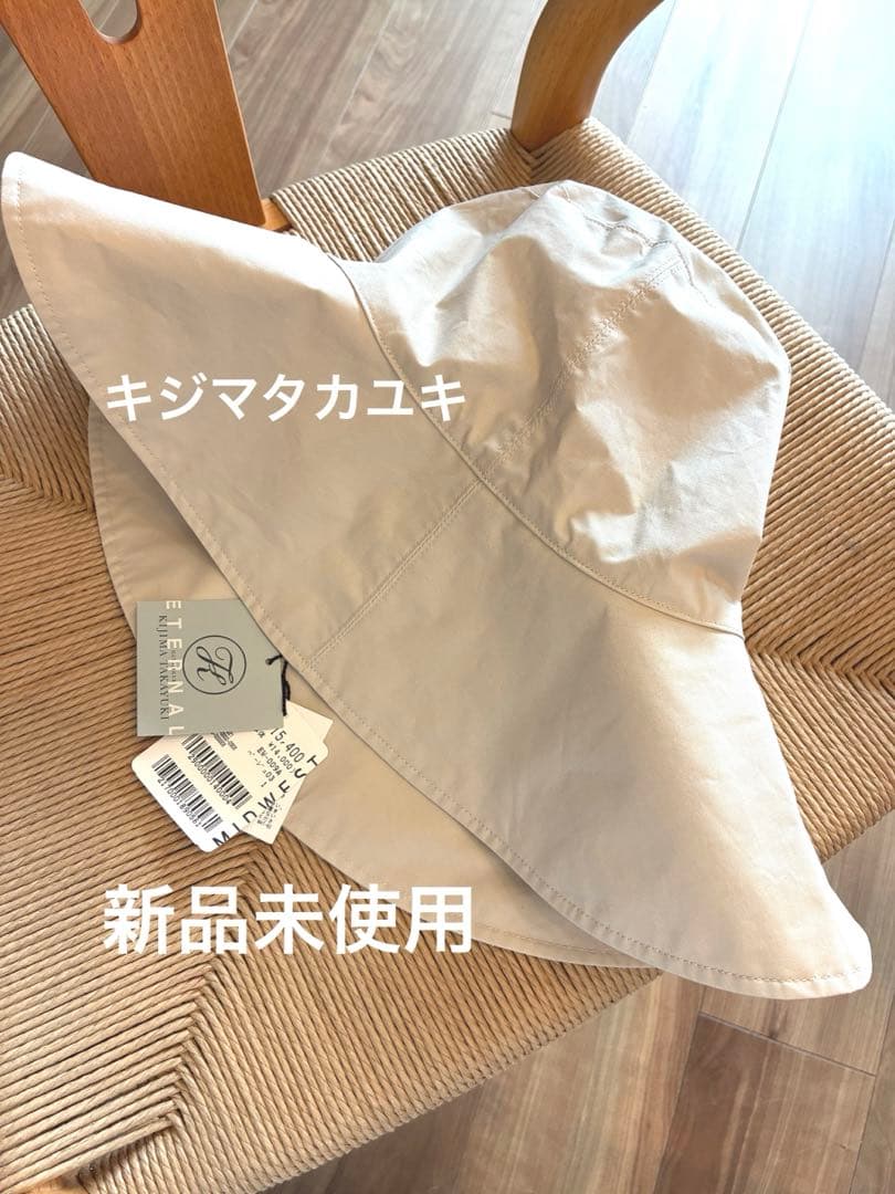 新品未使用！kijima Takayukiライトベージュ